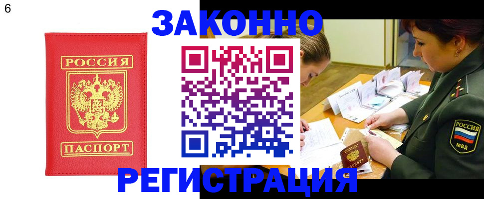 прописка для кредита в Николаевске-на-Амуре
